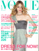 「VOGUE」11月号