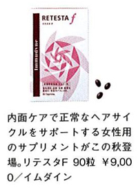 「大人のおしゃれ手帖」1月号