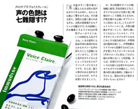 「カラダLEON」2月号