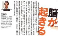 「カラダLEON」2月号