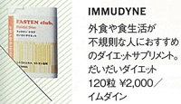 「ELLE JAPON」2月号
