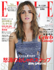 「ELLE JAPON」2月号