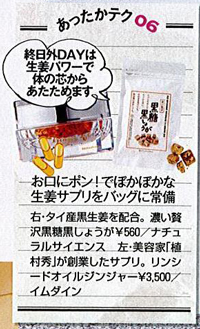 「美人百花」1月号