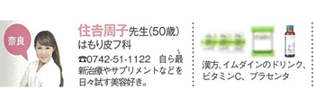 「美スト」3月号