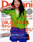 「Domani」3月号