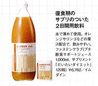「GINGER」4月号