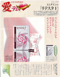 「女性自身」2月24日号
