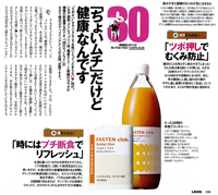 「LEON」5月号