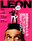 「LEON」5月号