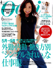 「oggi」6月号