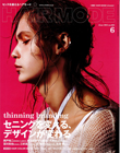 「ヘアモード」6月号