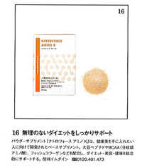 「ヘアモード」7月号