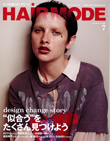 「ヘアモード」7月号