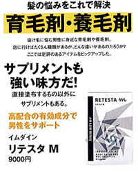 「男の身だしなみ100の基本」