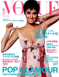 「VOGUE」9月号