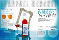 「日経ヘルス」11月号