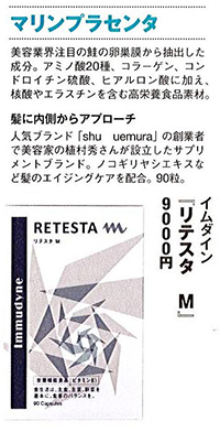 「Men'sBeauty」DIME12月号増刊