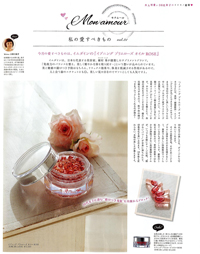 「InRed」12月号