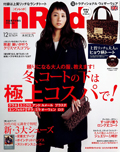 「InRed」12月号