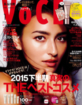 「VOCE」1月号