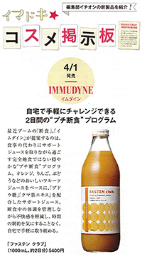 「WWD beauty」vol.400