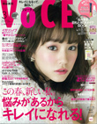 「VOCE」3月号