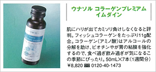 GOLDEN min.12月号