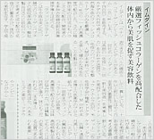 週刊粧業