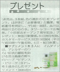 神奈川新聞