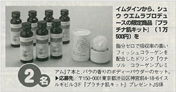 女性セブン42号