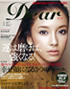 Dear1月号