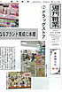 週刊粧業