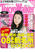 「東京ウォーカー」2008 No.2号