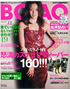 BOAO12月号