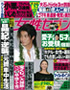 女性セブン42号
