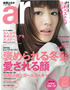 ar12月号