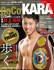 「CoCoKARAnext」vol.3 